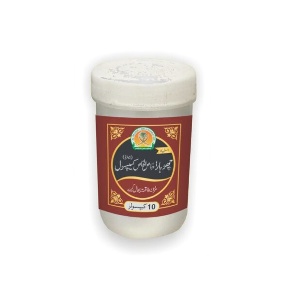 Chohara khas ul khas Capsule