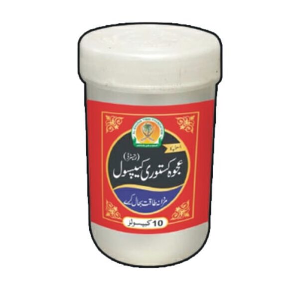 Ajwa kastoori capsuleعجوہ کستوری کیپسول