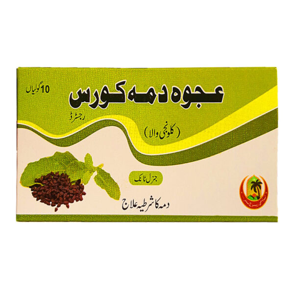 Ajwa Dama Tabs-عجوہ دمہ گولیاں