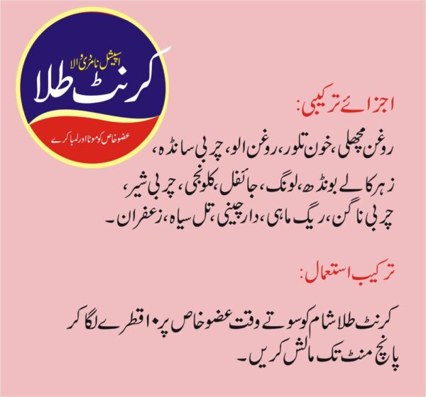 Current Tilla_کرنٹ طلاء - Image 2