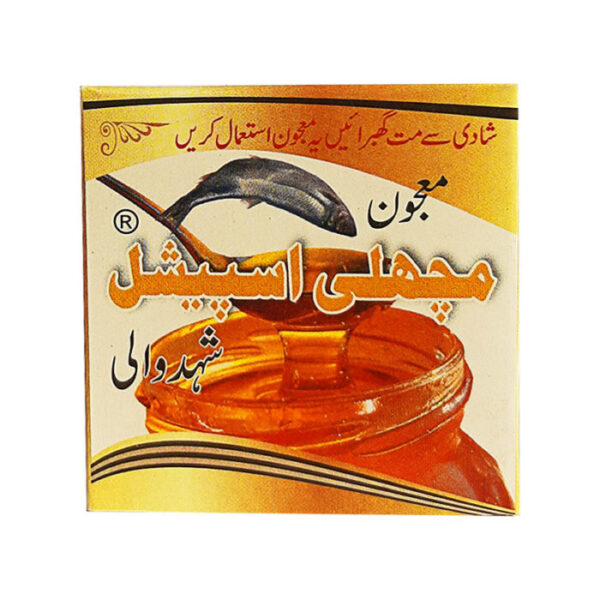 Majoon Machli Special-معجون مچھلی اسپیشل