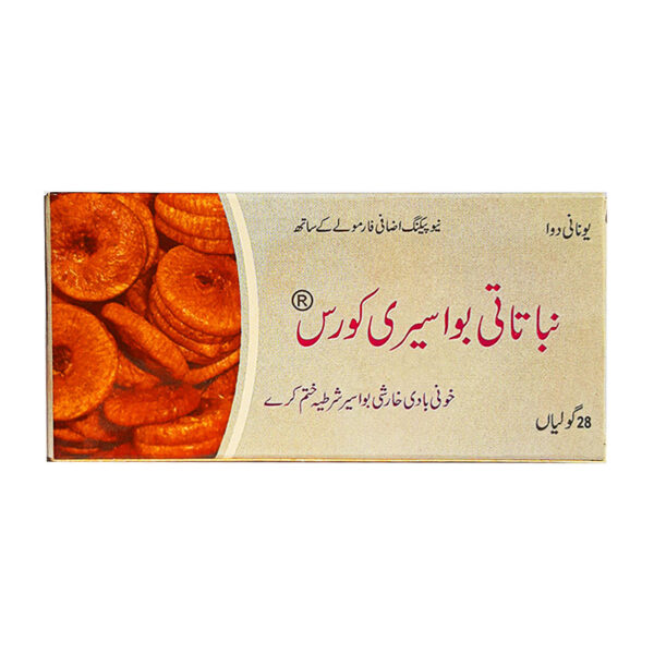 Nabatati Bwaseeri Tabs-نباتاتی بواسیری گولیاں