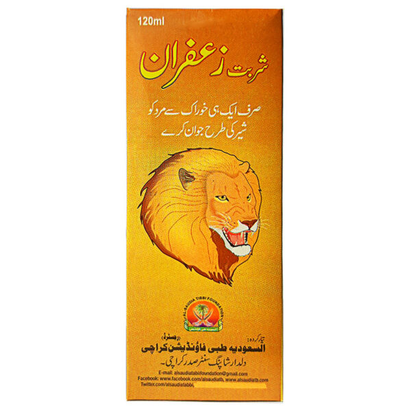 Zafran Syrup-شربت زعفران