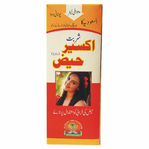 Akseer E Haiz Syrup-شربت اکسیر حیض