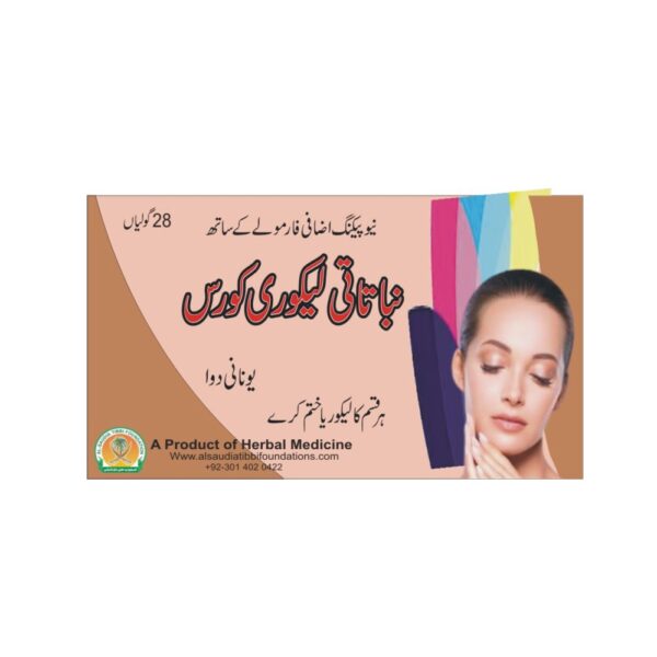 Nabatati Likori Koras_نباتاتی لیکوری کورس