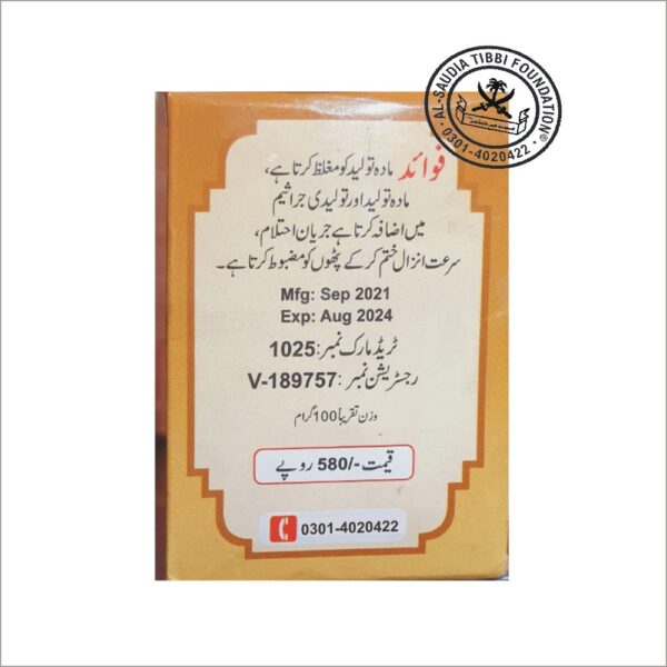 Safoof e Salab_سفوف ثعلب - Image 3