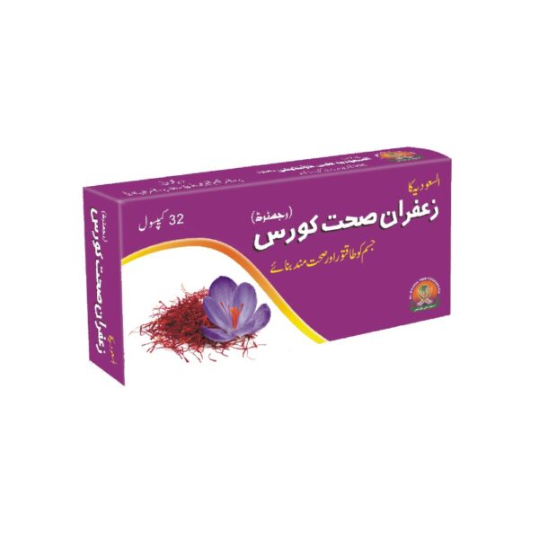 Zafran Sehat Koras/زعفران صحت کورس